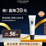 欧舒丹乳木果特润润唇膏12ml深层滋润保湿缓解唇纹法国男女士礼物