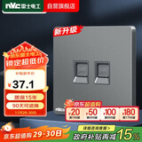 NVC雷士电工 开关插座 二位六类电脑插座 86型网络面板 N25雾感灰