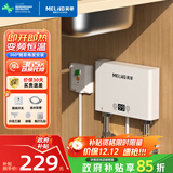 美菱（MeiLing）即热式电热水器小厨宝/家用厨房不限水量5500W免储水360度随意安装MJR-DC5532漏保开关款
