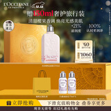 欧舒丹身体乳礼盒甜蜜樱花润肤250ml滋润保湿亮泽嫩肤防裂男女圣诞礼物