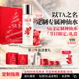 SK-II神仙水抗皱精华230ml化妆品护肤品套装礼盒水乳sk2生日礼物女