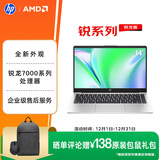 惠普（HP）锐14 AMD锐龙 14英寸轻薄笔记本电脑(六核R5-7530U 8G 512G 指纹 一年上门)【国家补贴】