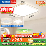 HD 全光谱智能AI语音吸顶灯高亮防眩面板米家智控【包安装】皓月-S5