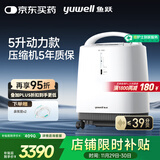 鱼跃（Yuwell）制氧机医用吸氧机家用老人医用级氧气机5L升大流量9F-5BW