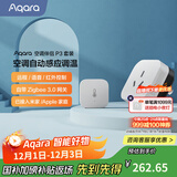 Aqara空调伴侣P3智能空调插座16A联动Siri声控已接入米家/苹果HomeKit 空调伴侣P3套装