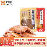 来伊份手撕蛋白素肉植物豆制品下午茶小包装小吃下酒菜豆腐干休闲零食 手撕素肉甜辣味250g(约10包)