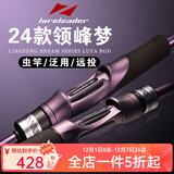 领峰2024年新款梦系列路亚竿枪柄直柄泛用远投超快调虫竿鲈鱼钓鱼杆 2.28m 25款762SH枪柄 XH硬度 雷强