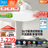 美的（Midea）风扇灯一体餐厅吸顶吊扇灯熟睡风led卧室三防白光护眼36寸包安装