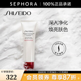 资生堂（Shiseido） 肌活焕采洁面膏洗面奶女清洁泡沫洁面乳 125ml
