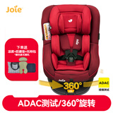巧儿宜（JOIE）儿童安全座椅isofix硬接口0-4岁360°旋转陀螺勇士Spin 360 陀螺勇士360°  红色 ISOFIX