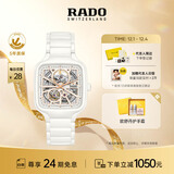 雷达（RADO）瑞士手表真我系列镂空女士机械表高科技陶瓷