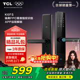 TCL智能锁密码锁指纹锁电子锁C级锁芯家用防盗门锁K6FS