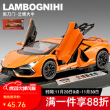 卡威合金玩具车仿真车模汽车模型跑车车模儿童玩具小汽车 兰博基尼大牛橙色