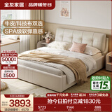 全友家居现代简约头层牛皮软包床头双人大床1.5X2米主卧室落地真皮床 象牙白|1.8m床+床头柜*1+069床垫