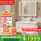 惠达奶油风浴室柜组合陶瓷一体盆洗手盆洗漱台HDYYG-T99-90(象牙白)