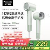 松下（Panasonic）【国家补贴】家用高速电吹风吹风机筒大功率速干负离子温控护发送女友礼物小森林EH-NE6L