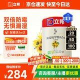 立邦乳胶漆白漆室内墙面漆内墙乳胶漆抗甲醛5合1油漆涂料5L/约7kg