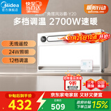 美的（Midea）浴霸风暖浴室取暖器集成吊顶排气扇照明一体卫生间灯暖风机Y20