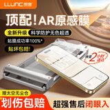 朗客【AR增透抗反光+0.1超薄】适用iPhone17air钢化膜苹果17Air手机膜超薄高清防摔全覆盖抗指纹无尘仓