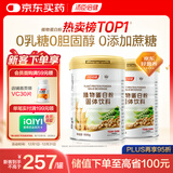 汤臣倍健植物蛋白粉600g*2罐 成人男女补充蛋白质营养品补品 乳糖不耐受