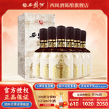 西凤酒  陈坛  绵柔凤香型酒   送礼白酒 52度 500mL 6瓶 陈坛名尊