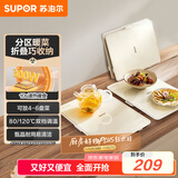 苏泊尔（SUPOR）折叠暖菜板 饭菜保温板热菜板 加热桌垫菜板 两档控温暖酒保温板（方形） BF6040P825J
