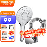 法恩莎（FAENZA） 淋浴花洒喷头 增压手持花洒淋浴套装浴室莲蓬头淋浴 F3C9801C 三档增压 3件套