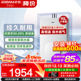 老板（Robam）燃气热水器【新品】小尺寸智能恒温降噪高层抗风防冻家用强排式国家补贴热水器天燃气 16L  小云朵HT322A