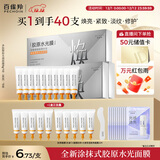 百雀羚（PECHOIN）多肽聚胶光感面膜3盒装胶原水光抗皱补水面膜京东自营圣诞礼物