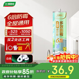 三棵树漆（SKSHU）密封胶6倍防霉防水玻璃胶厨房灶台马桶缝隙美容胶硅胶修边 白色