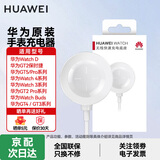 华为手表充电器原装gt3 gt4 gt5 gt6 watch3pro 4pro D gt2pro FIT4 FIT5磁吸式无线快速充电底座 华为手表原装充电器【4.5W】