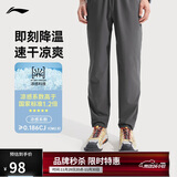 李宁梭织运动速干裤男子四面弹力跑步透气健身长裤AYKV483