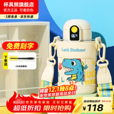 杯具熊（BEDDYBEAR）儿童水杯保温杯316不锈钢吸管直饮保温壶男女宝宝学生上学喝水杯 小拱门智能两盖杯-幸运恐龙480ml