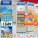 星星（XINGX）316L立式玻璃门单门展示柜冷柜 银灰色饮料陈列柜 商用冷藏保鲜节能一级能效冰箱LSC-316C以旧换新