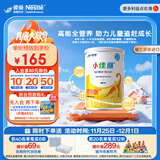 雀巢健康科学小佳膳全营养配方粉 1-10岁儿童适用 400g 