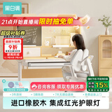 黑白调儿童C2儿童学习桌椅书桌学习桌专用3-18岁实木可升降进口橡胶木小户型