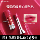美宝莲小灯管口红纵情耀系列显白 SRD03春茶粉桃3g 生日礼物女