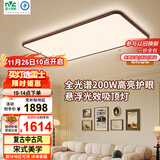 雷士（NVC）中古风全光谱护眼吸顶灯超薄客厅卧室吸顶灯宋式美学2025全屋灯具