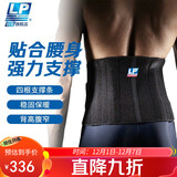 LP772背部加高钢条支撑护腰带关节强支撑稳固护具 L