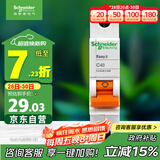 施耐德电气 空气开关1P C40A 单进单出真空单极空开 微型断路器 EA9AN1C40R