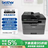 兄弟（brother）DCP-L2548DW黑白家用办公激光打印机（34页/分钟 无线 自动输稿 连续复印扫描一体）2550dw升级款