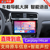 科盛适用于大众朗逸桑塔纳速腾宝来车载中控显示大屏车机导航一体机仪 八核2+32G+AHD倒车