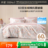 水星家纺被套纯棉60支长绒棉贡缎被罩床上被褥套双人200x230cm