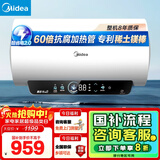 美的（Midea）储水式电热水器终身免换镁棒60升2500W一级能效60倍耐用加热管酷省电自动关机F60-25JE4Pro(HE)
