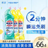 花王（KAO）马桶清洁剂500ml*3瓶装 免刷洗洁厕灵洁厕液清洗去污厕所洁厕剂