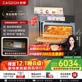 凯度（CASDON）【杨幂代言】双热风 嵌入式微蒸烤一体机SR52FW1-ZRPro  11.26英寸彩屏 微蒸烤炸炖6合1 国家补贴 