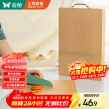 双枪加大砧板 天然整竹切菜板案板面板家用菜板45×30cm