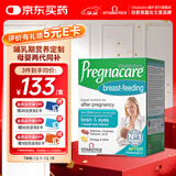 薇塔薇塔贝尔哺乳期营养片dha婴幼儿鱼油孕产妇脑黄金追奶增奶维生素 【追奶增奶】哺乳期营养片84粒