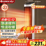 格力（GREE）取暖器家用暖风机遥控电暖器立式摇头电暖气数码显示屏取暖气小太阳电暖风加热风机NTFH-X6020B