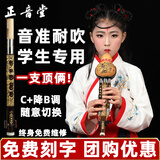 正音堂葫芦丝乐器初学考级小学生专业演奏七孔紫竹成人云南葫芦丝 【专业演奏】紫竹款 双调 C+降B